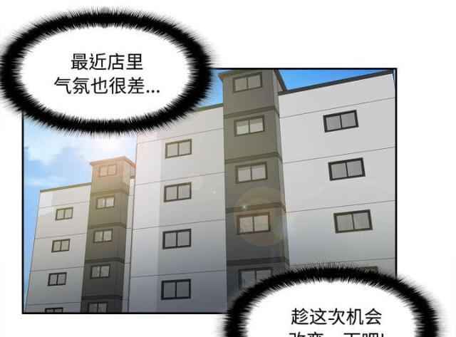 《时空玩具》第56话 第45页