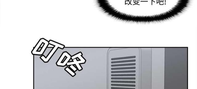 《时空玩具》第56话 第46页