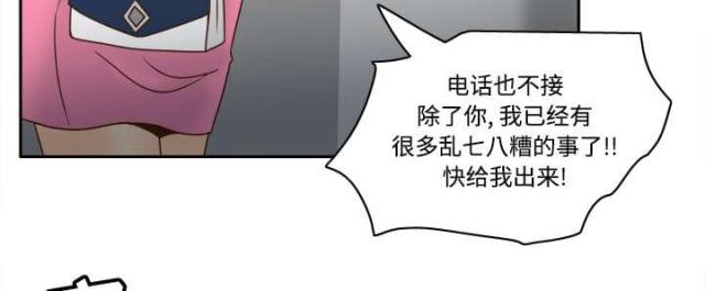《时空玩具》第56话 第49页