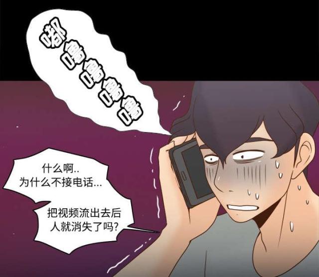 《时空玩具》第56话 第5页