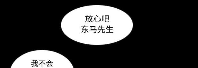 《时空玩具》第56话 第7页