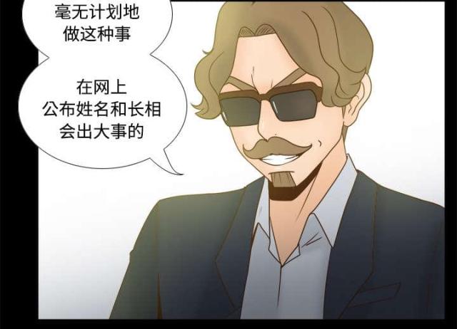 《时空玩具》第56话 第8页