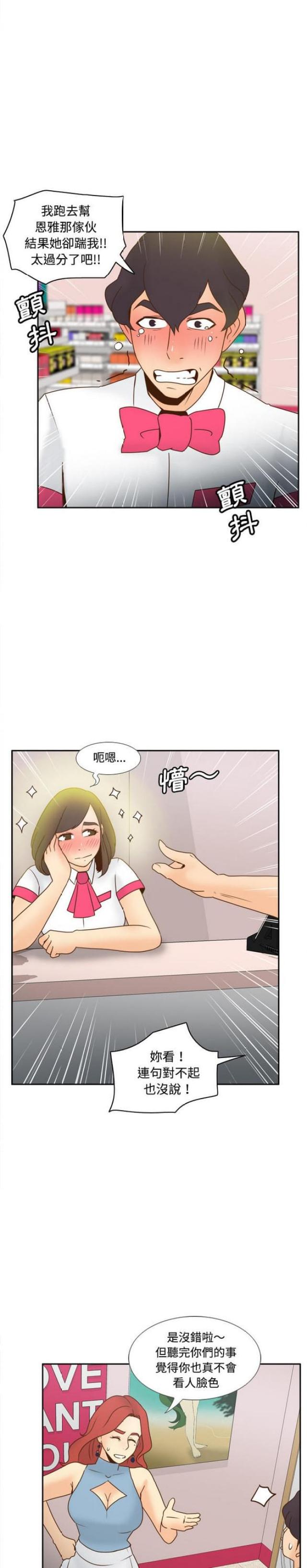 《时空玩具》第55话 第11页