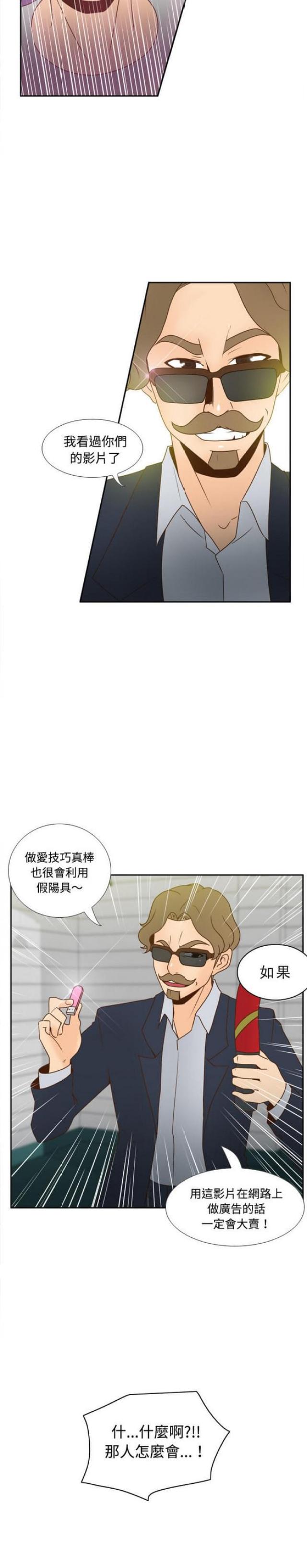 《时空玩具》第55话 第20页
