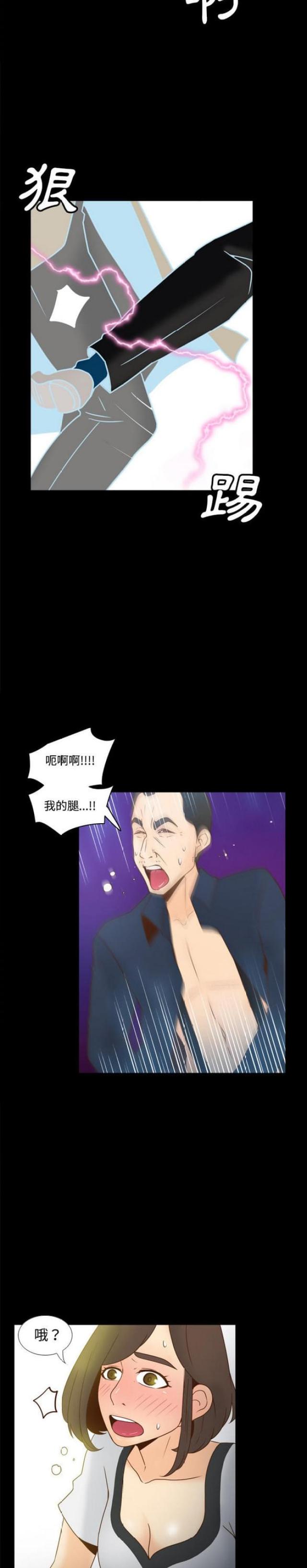 《时空玩具》第55话 第5页