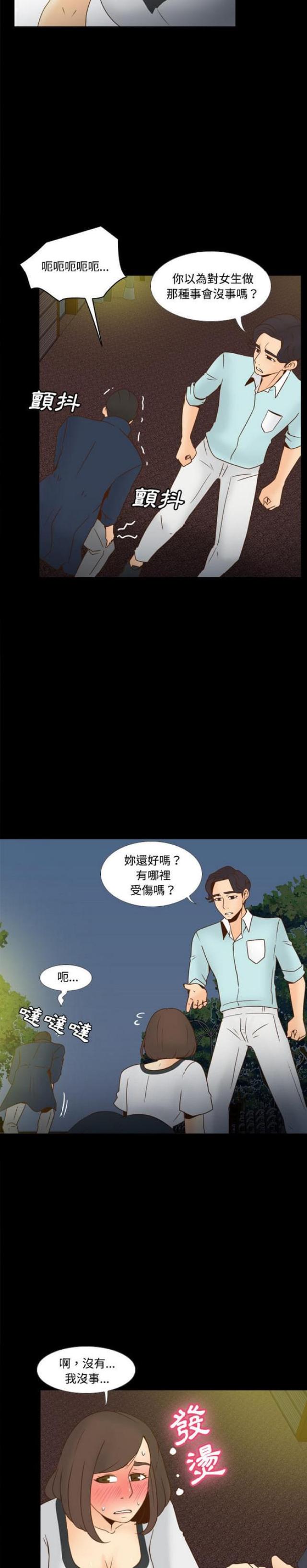 《时空玩具》第55话 第6页