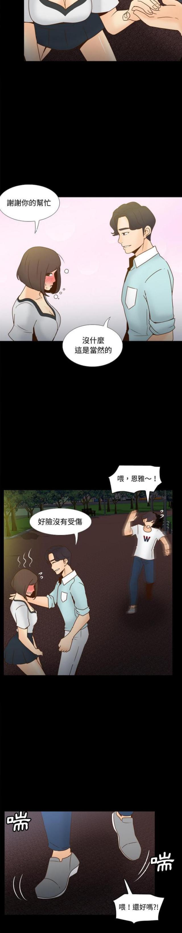 《时空玩具》第55话 第7页
