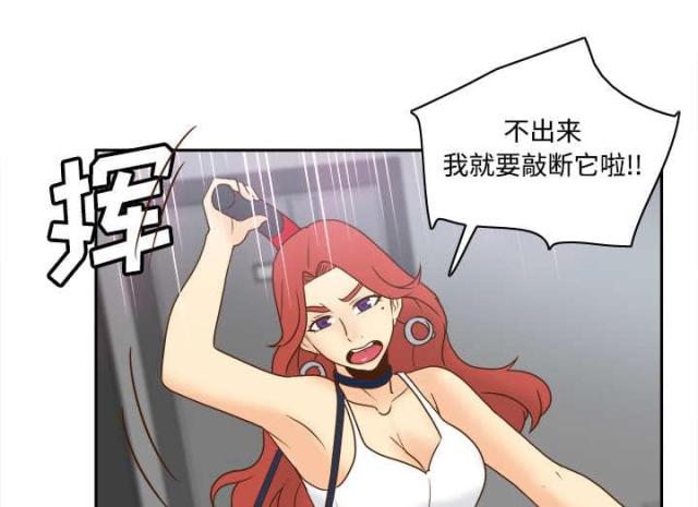 《时空玩具》第57话 第15页