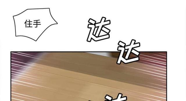《时空玩具》第57话 第17页