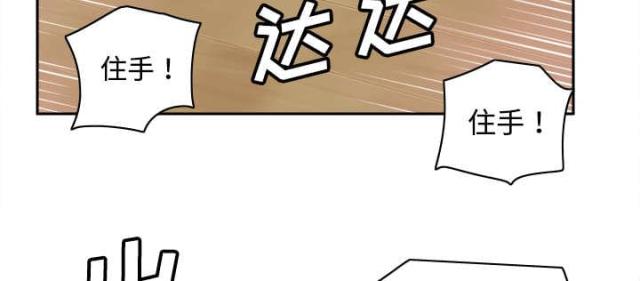 《时空玩具》第57话 第18页