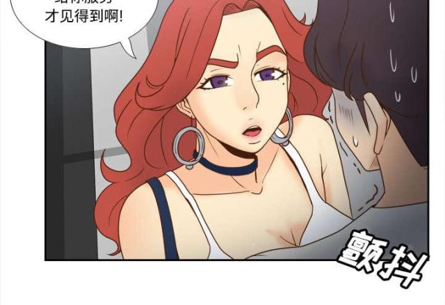 《时空玩具》第57话 第21页
