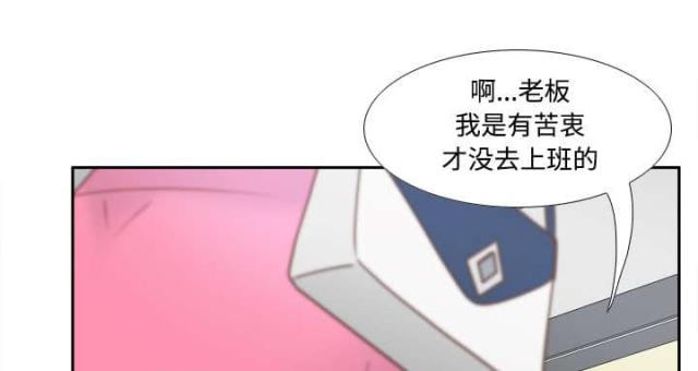 《时空玩具》第57话 第22页