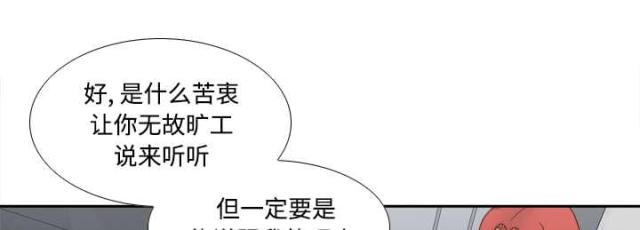 《时空玩具》第57话 第24页