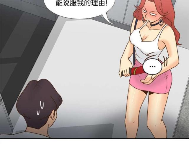 《时空玩具》第57话 第25页