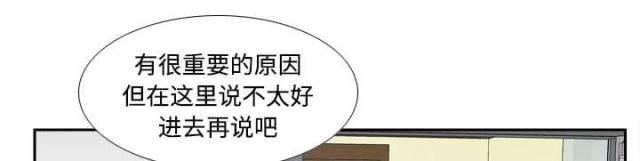 《时空玩具》第57话 第26页