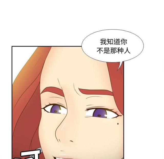 《时空玩具》第57话 第31页