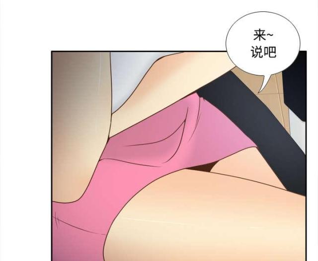 《时空玩具》第57话 第34页