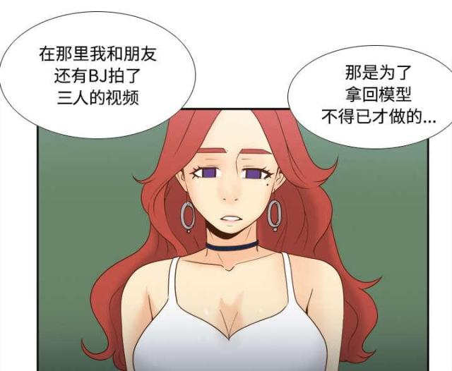 《时空玩具》第57话 第39页