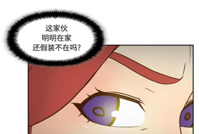 《时空玩具》第57话 第3页