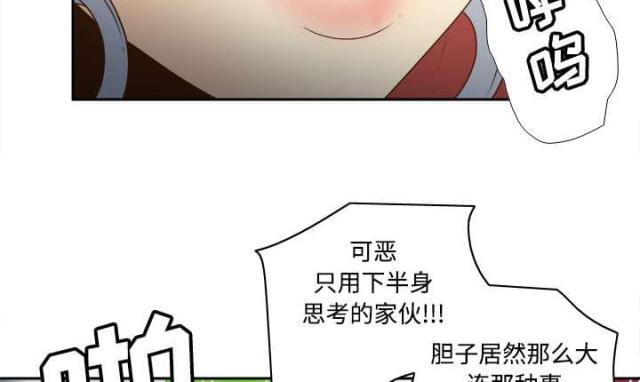 《时空玩具》第57话 第43页