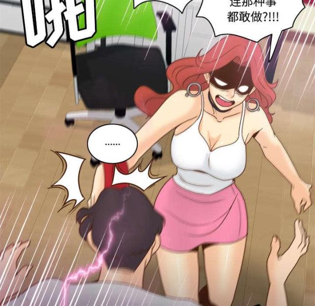 《时空玩具》第57话 第44页