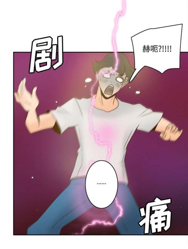 《时空玩具》第57话 第46页