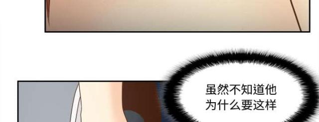 《时空玩具》第57话 第4页