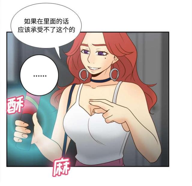 《时空玩具》第57话 第6页
