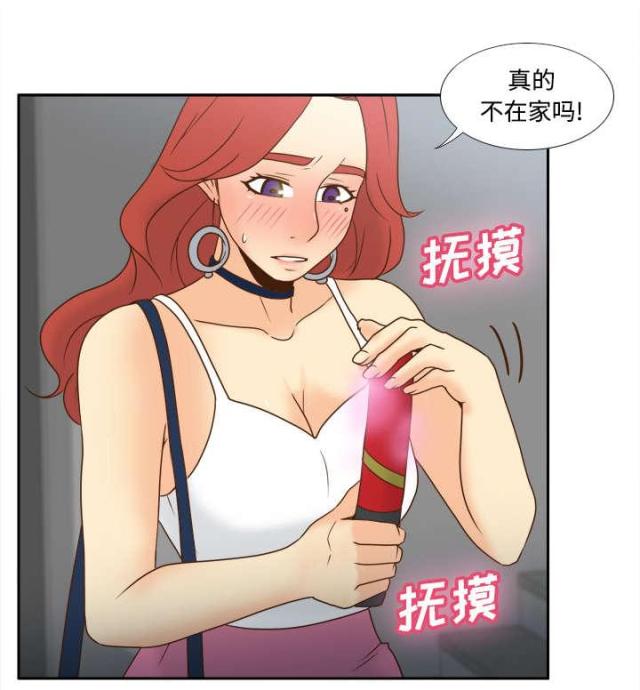《时空玩具》第57话 第7页