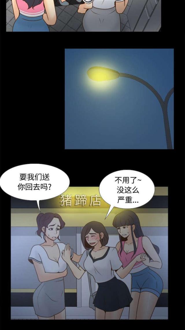 《时空玩具》第53话 第10页