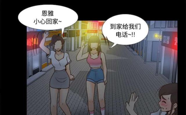 《时空玩具》第53话 第11页