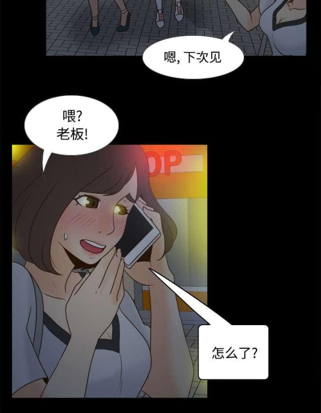 《时空玩具》第53话 第12页