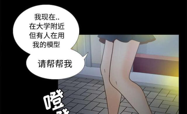 《时空玩具》第53话 第13页