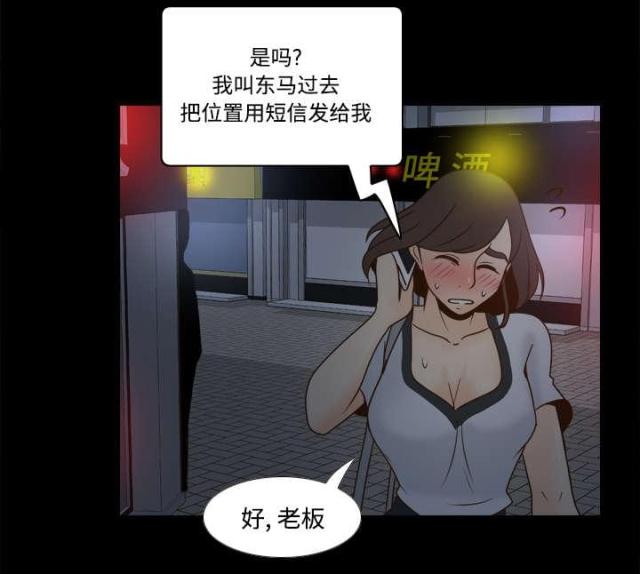 《时空玩具》第53话 第15页