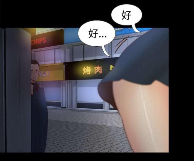 《时空玩具》第53话 第16页