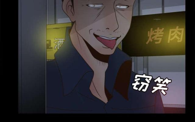 《时空玩具》第53话 第18页