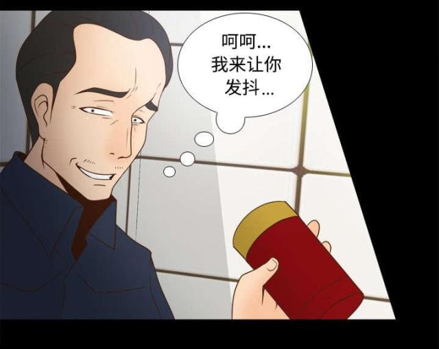《时空玩具》第53话 第1页