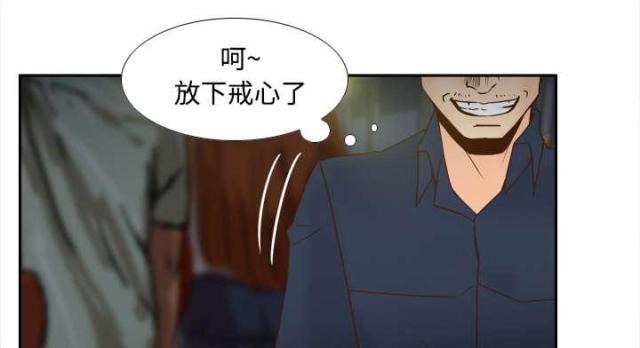 《时空玩具》第53话 第23页