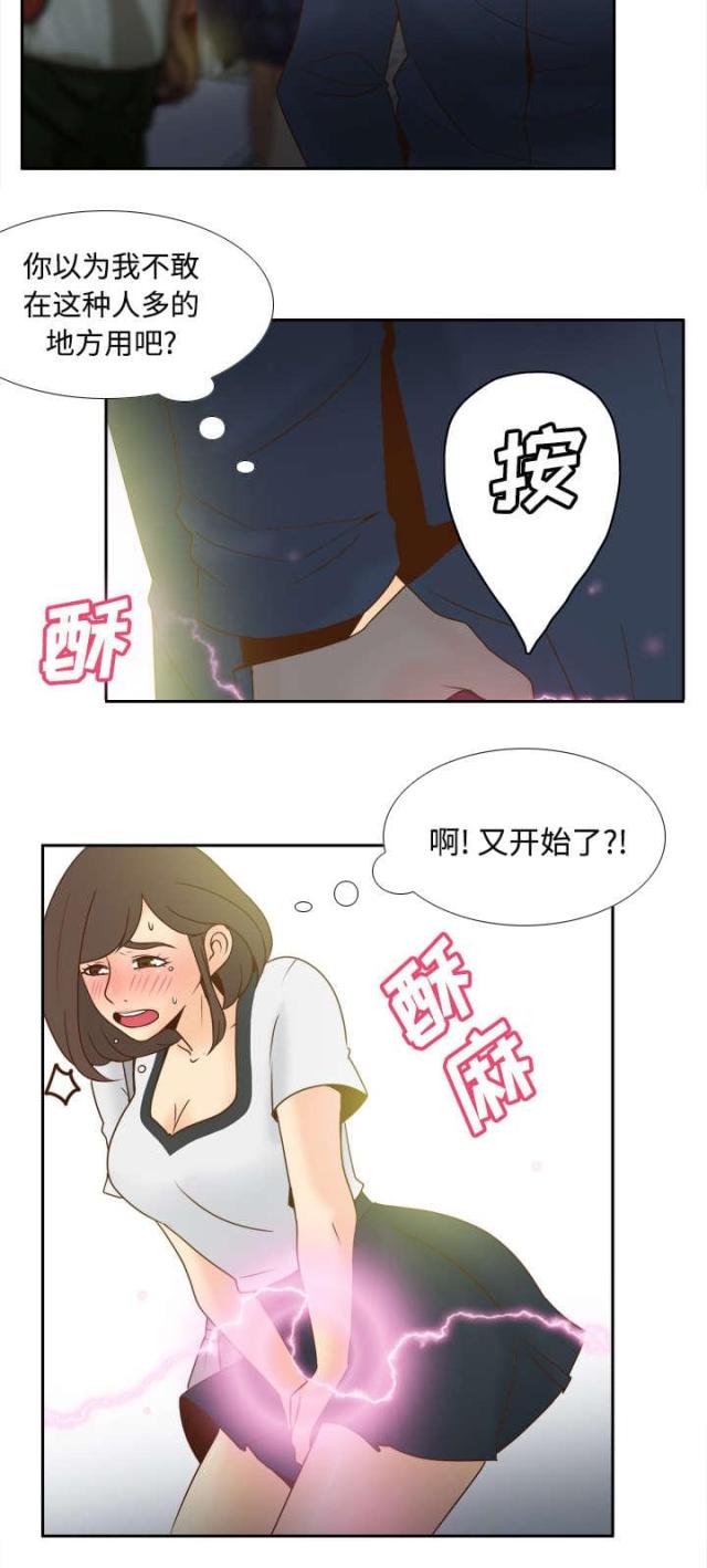 《时空玩具》第53话 第24页