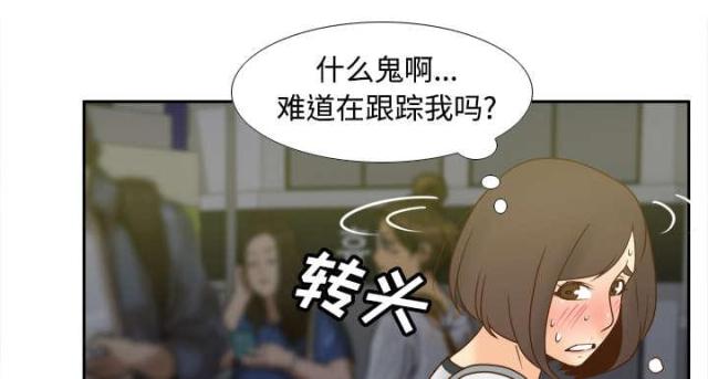 《时空玩具》第53话 第25页