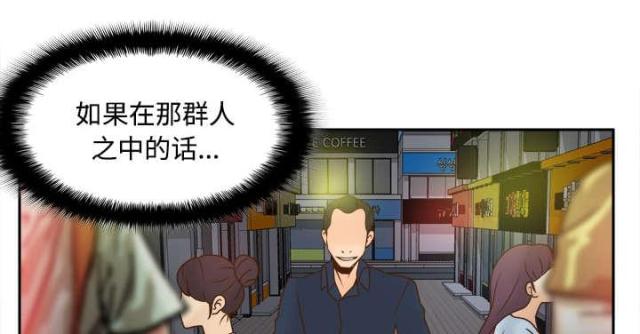 《时空玩具》第53话 第28页