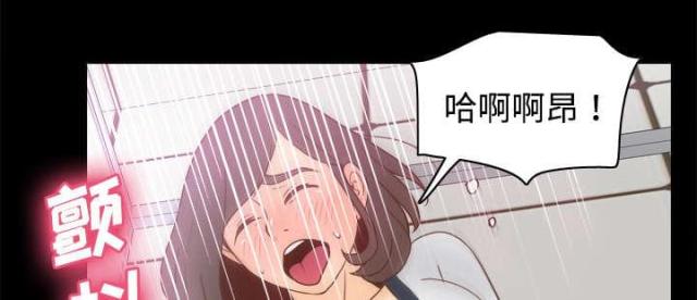 《时空玩具》第53话 第2页