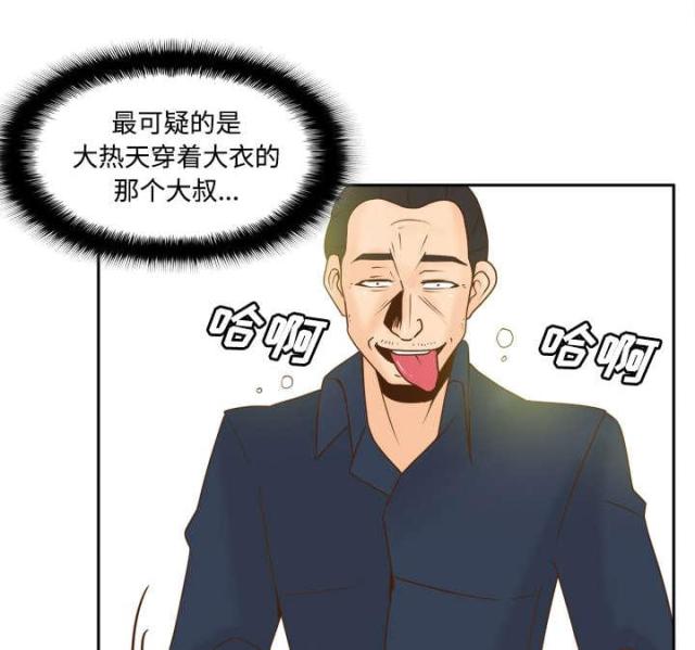 《时空玩具》第53话 第30页