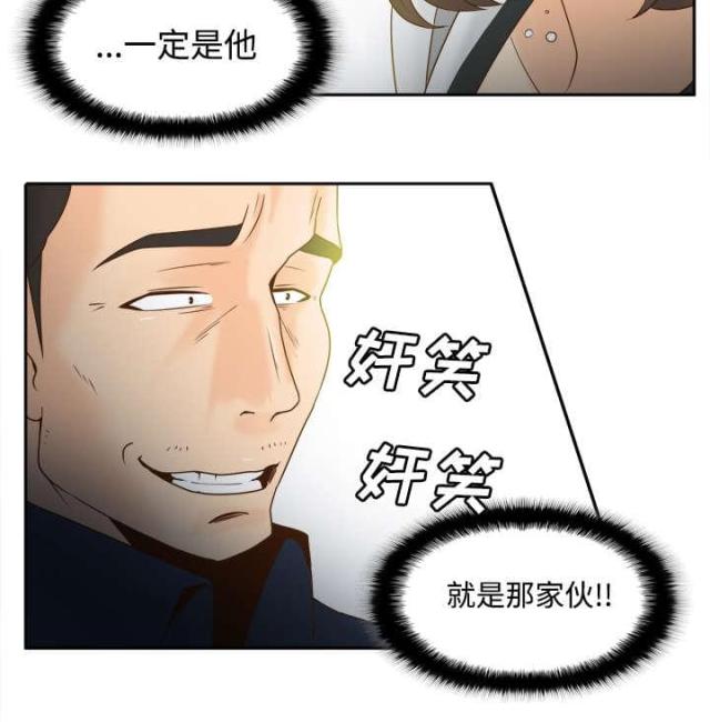 《时空玩具》第53话 第33页