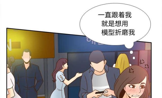 《时空玩具》第53话 第34页