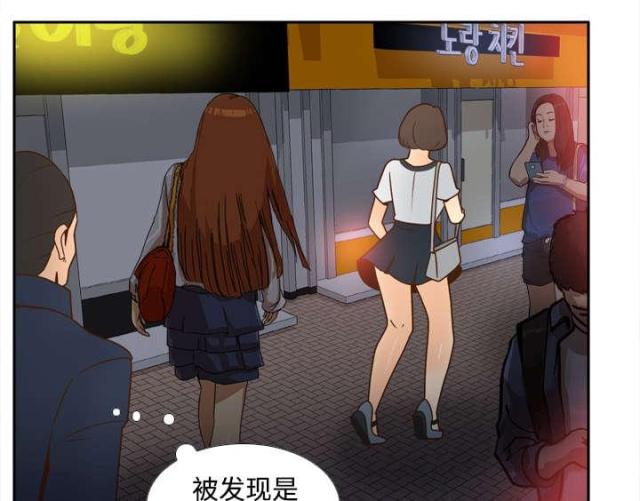 《时空玩具》第53话 第36页