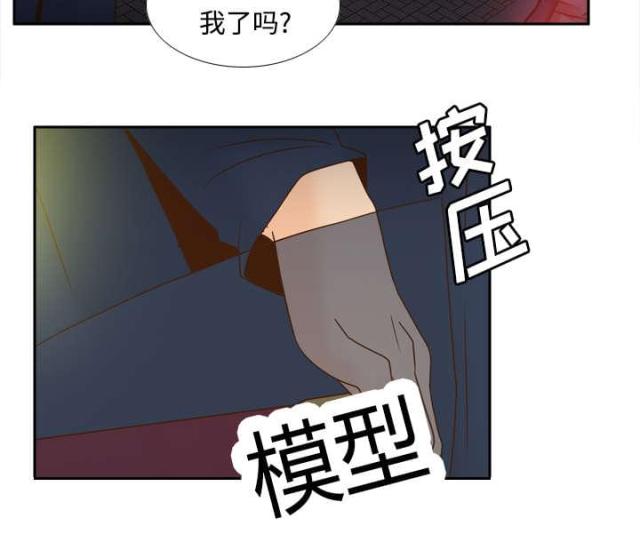 《时空玩具》第53话 第37页