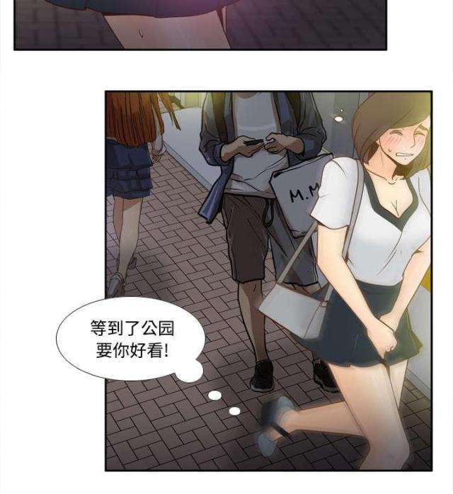 《时空玩具》第53话 第39页
