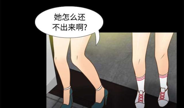 《时空玩具》第53话 第5页