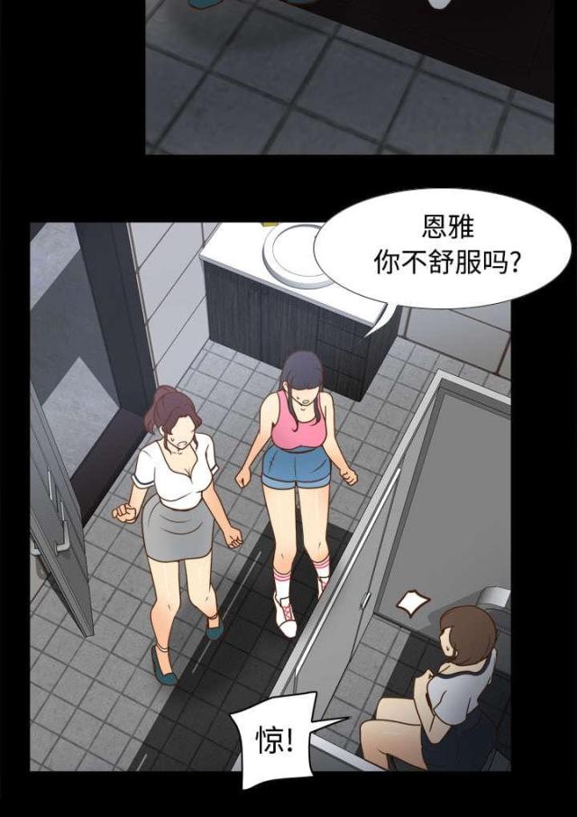 《时空玩具》第53话 第6页
